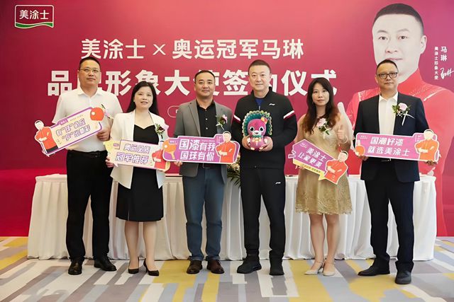 不止是火炬手！马琳以美涂士大使身份，点亮绿色全运“双重火炬”