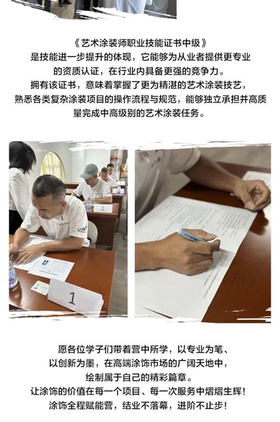 雷克瑟思｜从涂饰到运营的进阶之旅，我们结业不散场