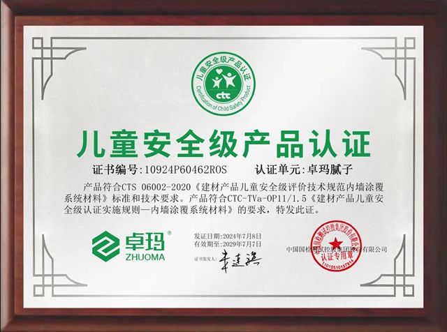 卓玛儿童级健康腻子助力第二届“六盘水慈善阳光班”顺利开班，以教育公益践行品牌担当！