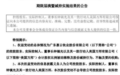 上市企业增收不增利，董事长精准套现9600万，数万股民心态炸裂