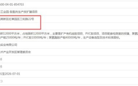 比亚迪7.5万吨胶粘剂项目曝光，涂料行业迎来“最猛跨界者”