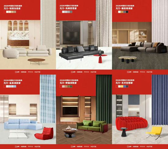 立邦携手东鹏、罗莱软装、尚品宅配，以"元力红"构建家居产业协同新生态