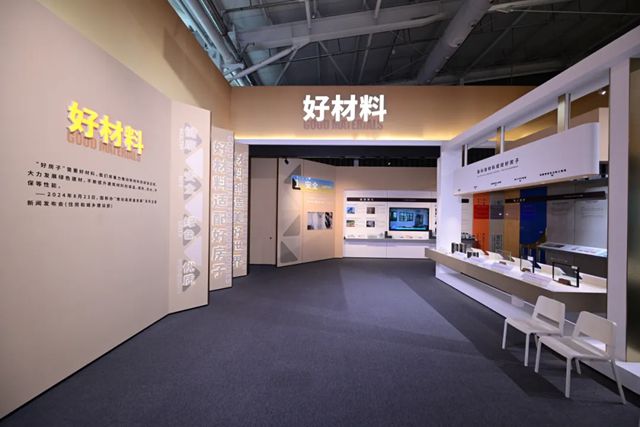 北新建材“一体两翼”36项好建材亮相住建部好房子科技展