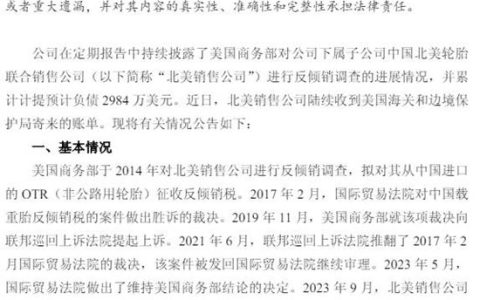 十年抗争，终收1.93亿税单！华谊集团加速去美国化