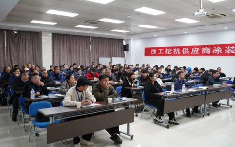 浩力森携手徐工挖机开展涂装培训，共筑高质量产业链