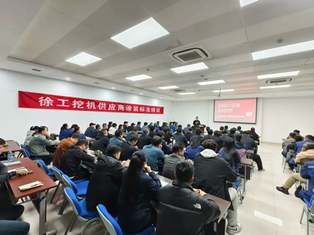 浩力森携手徐工挖机开展涂装培训，共筑高质量产业链