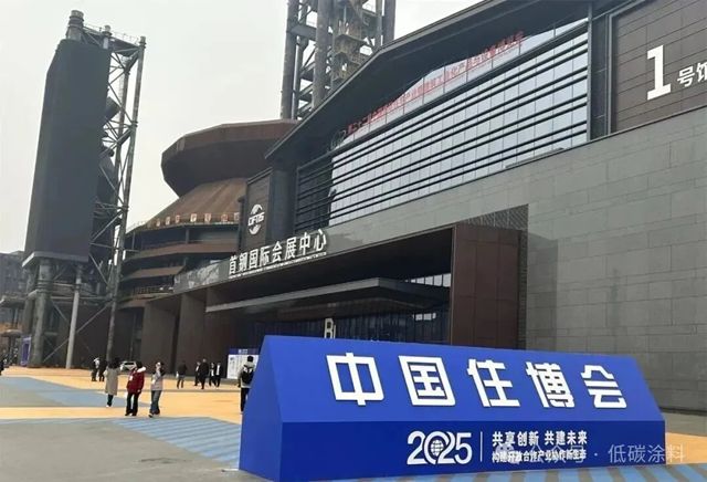 科技如何赋能“好房子”建设？——来自中国住博会的一线观察