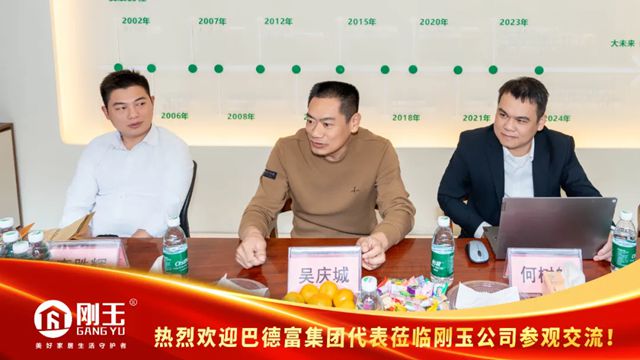 巴德富与刚玉集团深度交流，共推涂装领域合作