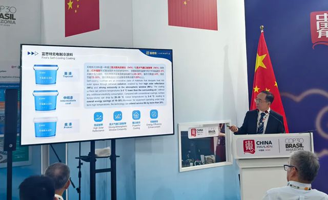 富思特 | 为地球降一度!中国“黑科技”亮相联合国气候大会