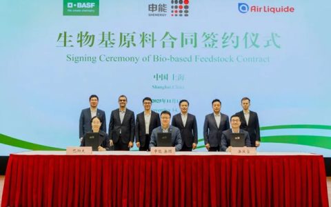 巴斯夫携手液化空气集团和申能集团，致力于打造可持续 MDI 价值链