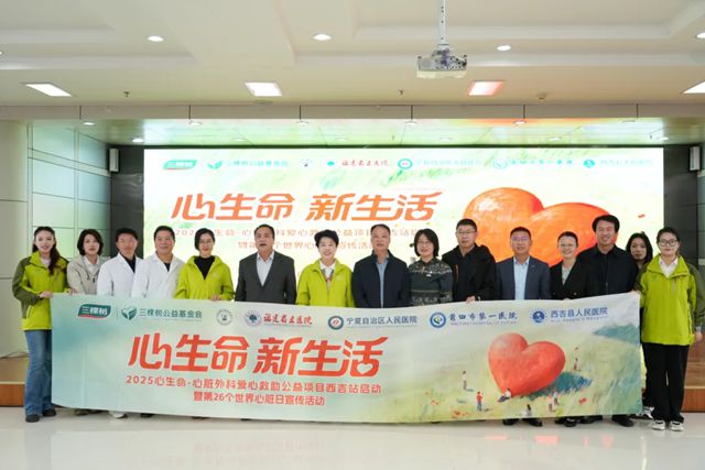 情系闽宁 童享健康丨三棵树助力“心生命”宁夏闽宁镇健康筛查公益活动