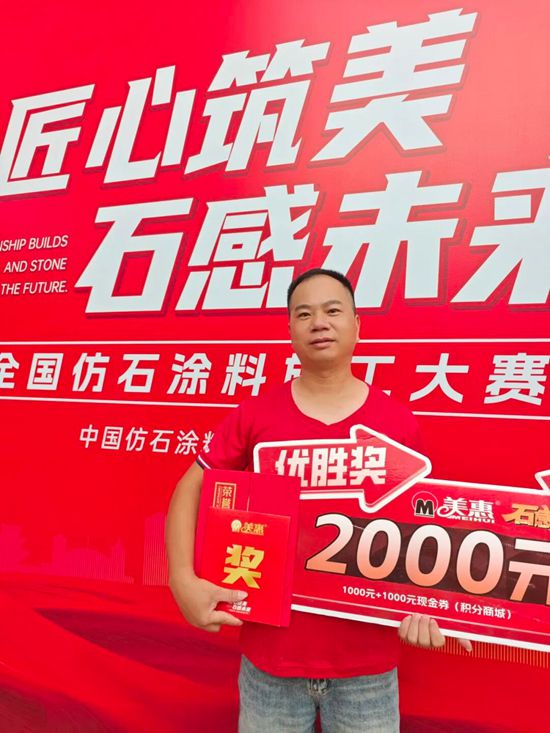 告别“小工”标签！全国仿石涂料施工大赛，看他们如何用匠心赢得尊重？
