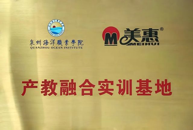 重磅签约！惠兴涂料＆泉州海洋职业学院订单班正式启动