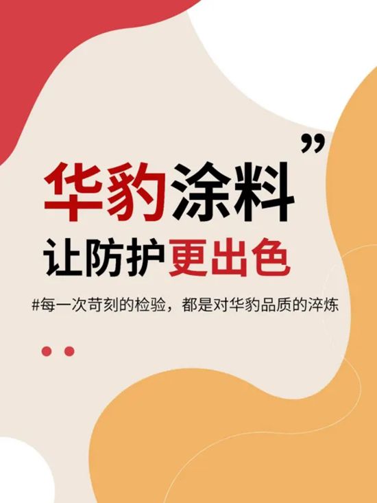华豹新材料丨历经四天严苛“大考”，高质量通过中车大同供应商综合评估及首检验证