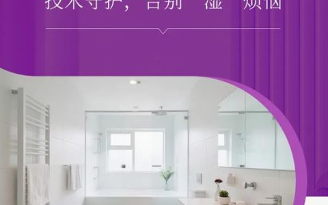 卫生间防水防潮：亚士技术守护，告别“湿”烦恼