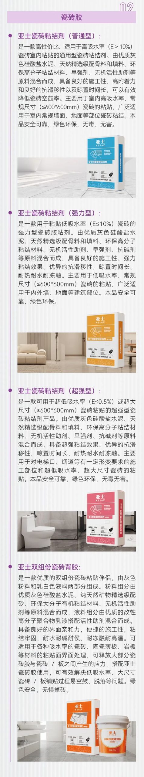 卫生间防水防潮：亚士技术守护，告别“湿”烦恼