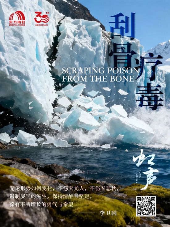 东方雨虹 | 三十而砺，向阳而生