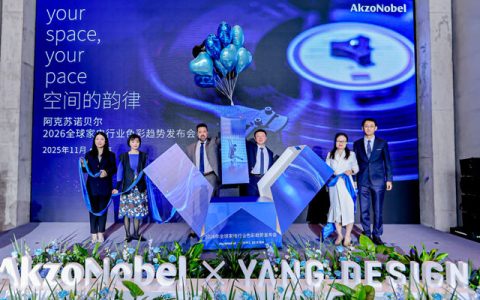 阿克苏诺贝尔首次发布全球家电行业色彩趋势