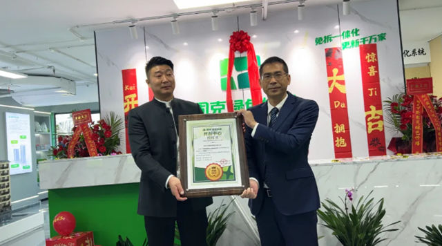 燃动商都！固克绿色修缮（郑州）共创中心盛大开业！