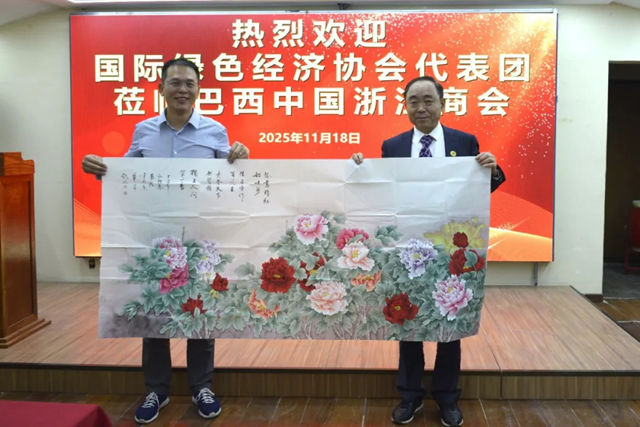 共探发展新机遇 富思特董事长郭祥恩率团出席巴西中国浙江商会座谈