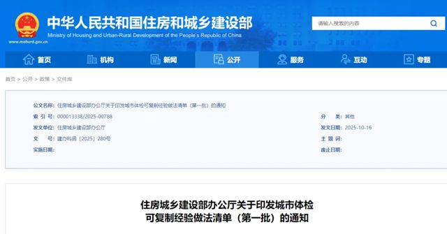 老房隐患猛于虎！房屋体检成硬性要求，固克 AI 智能检测守护建筑安全