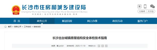 老房隐患猛于虎！房屋体检成硬性要求，固克 AI 智能检测守护建筑安全