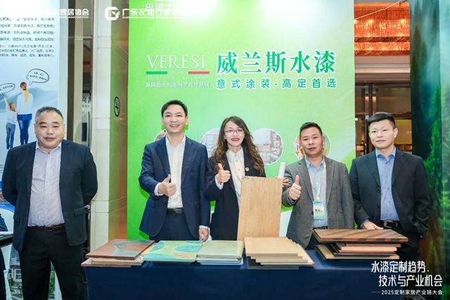 水漆破局，产业新生！巴德士携VERESI威兰斯亮相2025定制家居产业链大会