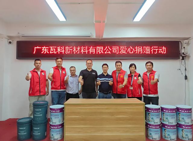 瓦科响应马冈村委号召爱心刷新贫困地区的老房公益活动