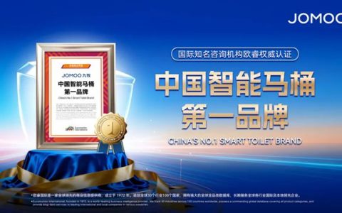 执行会长单位动态丨权威认证！九牧再次荣登“中国智能马桶第一品牌”