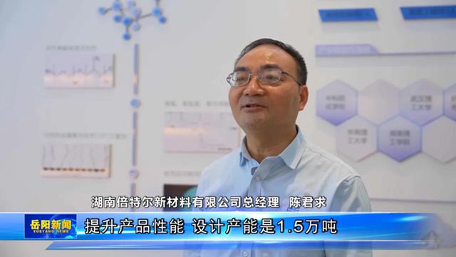 涂料核心助剂不再“卡脖子”！倍特尔实现技术破局