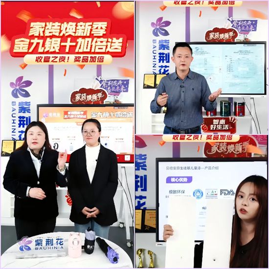 圆满收官！紫荆花家装焕新季狂揽1600万+销量，家装焕新季的温暖与专业你get到了吗？