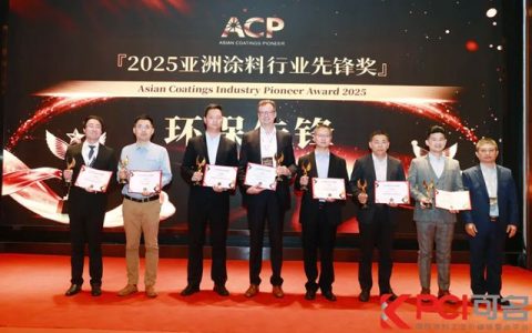 巴德富RS-8791V荣膺2025年度“亚洲涂料行业环保先锋奖”