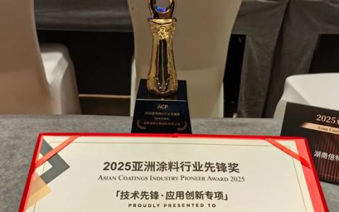 倍特尔参加多项行业活动并再获行业大奖
