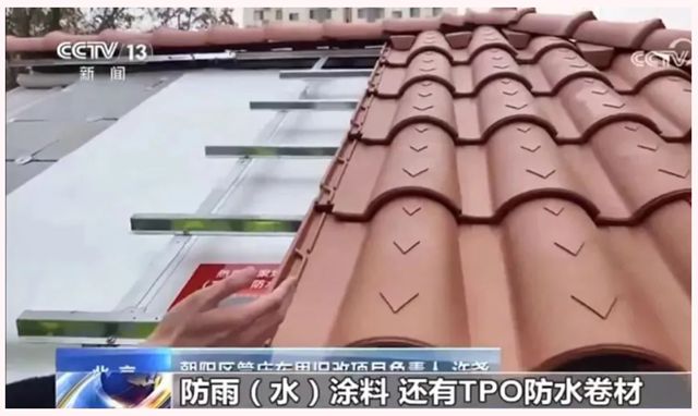 央视报道！北新防水助力北京70年筒子楼“焕新颜”