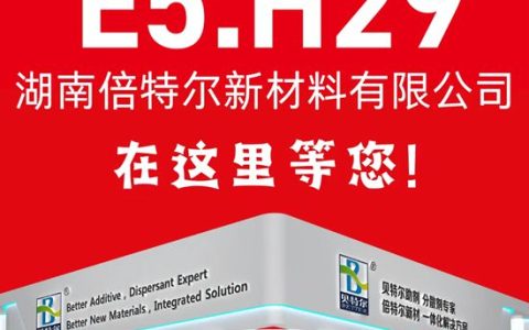 2025国际涂料展 | 倍特尔展位：凭硬核技术，引爆首日热度