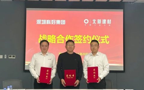 重构价值链！北新建材联手科好、工辅袋鼠，打响“去中间商差价”第一枪