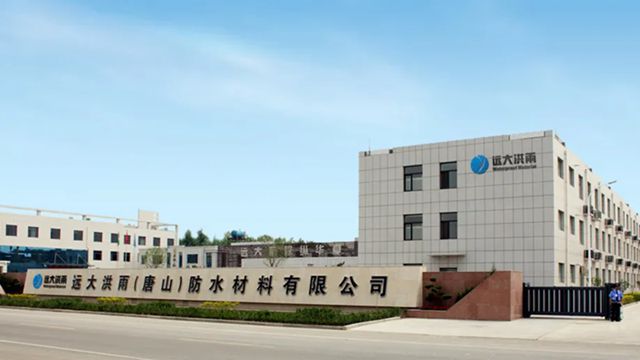 北新防水 | 强强联合 精耕市场