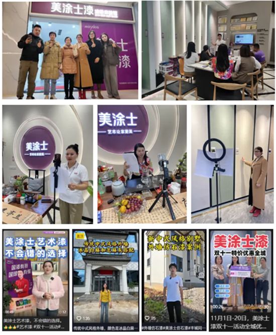 一路狂飙！美涂士双11大促，全新模式引爆增长