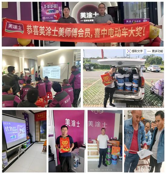 一路狂飙！美涂士双11大促，全新模式引爆增长