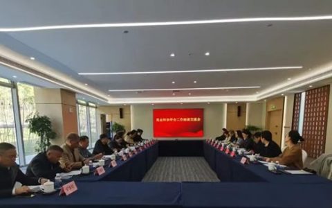 甬金科协学会工作座谈交流会在院士中心召开 宁波涂协分享党建与创新助企发展工作