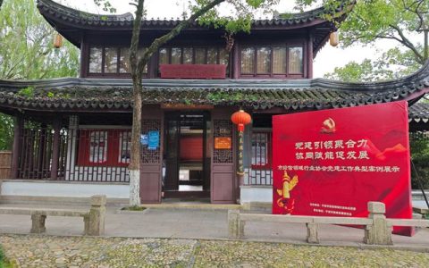 把稳党建引领“方向盘” 绘就行业发展“同心圆”——宁波涂协党建工作入选市经信局“典型案例展示”