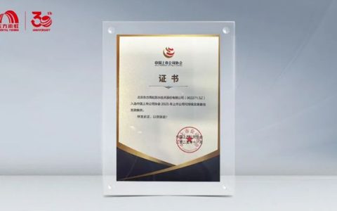东方雨虹入选2025上市公司可持续发展最佳实践案例