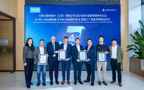 巴斯夫如东基地获德国莱茵 TÜV 核查声明，成为中国农业化工领域“零碳工厂”
