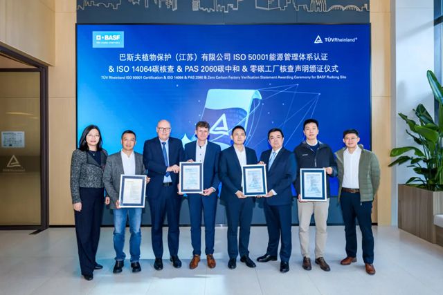 巴斯夫如东基地获德国莱茵 TÜV 核查声明，成为中国农业化工领域“零碳工厂”