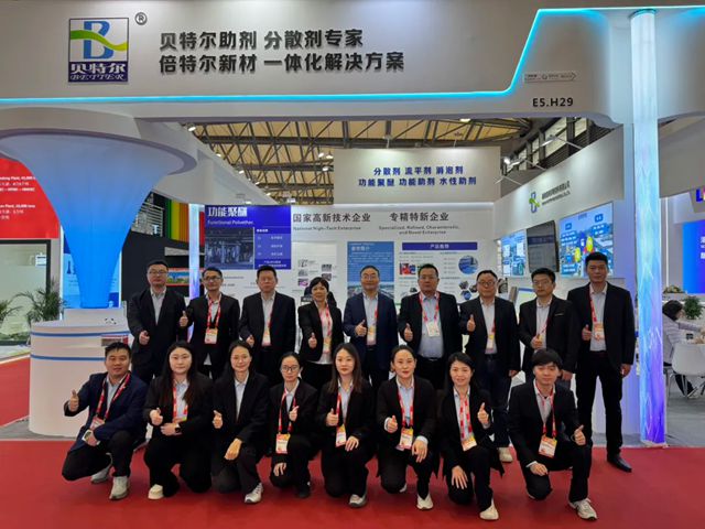 倍特尔新材料 | 2025国际涂料展 收官不落幕，精彩永不止