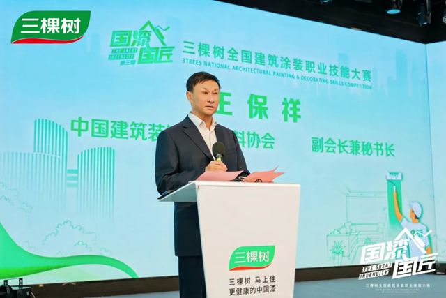 漆彩新章，匠领未来 | 2025三棵树“国漆国匠”总决赛圆满收官