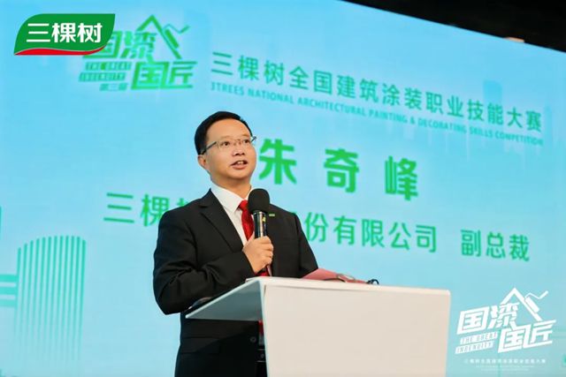 漆彩新章，匠领未来 | 2025三棵树“国漆国匠”总决赛圆满收官