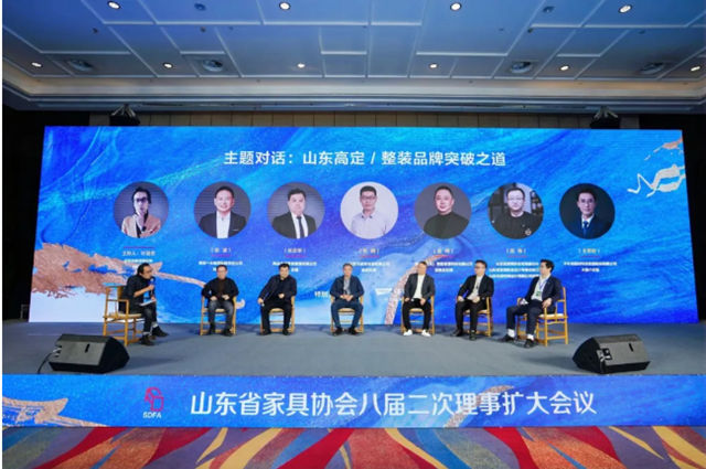 展辰新材闪耀山东省家具协会八届二次理事扩大会议暨行业创新发展大会