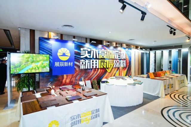 展辰新材闪耀山东省家具协会八届二次理事扩大会议暨行业创新发展大会