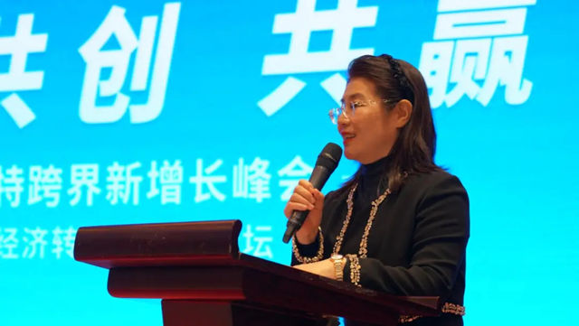 富思特跨界新增长峰会暨首届绿色经济转型企业家论坛盛大启幕